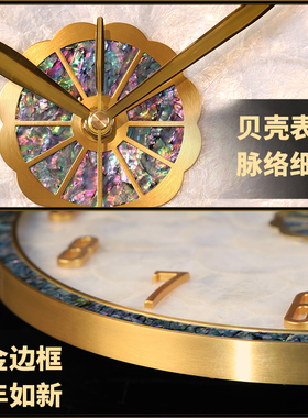 福禄双至】高档贝壳艺术静音挂钟