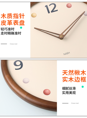 静音准时！简约实木免打孔挂钟