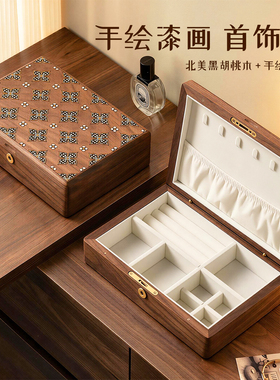 送礼佳品！高颜值实木首饰盒