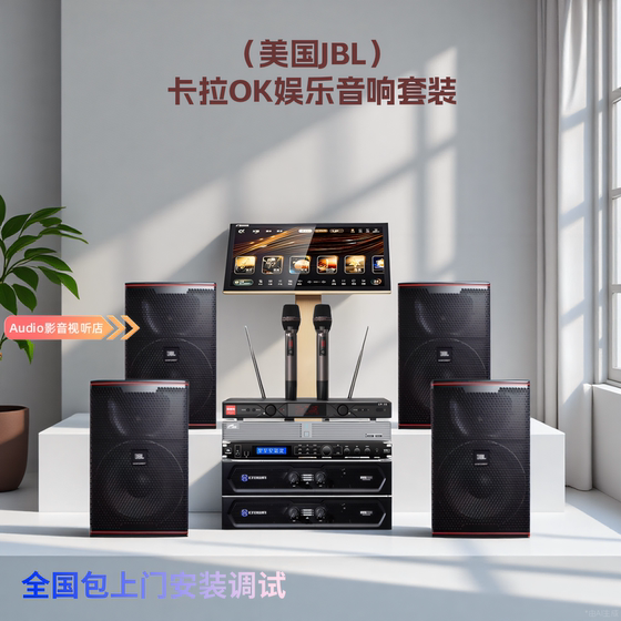 jbl kp8052家庭ktv进口音箱影院卡拉ok音响套装家用低音炮正品