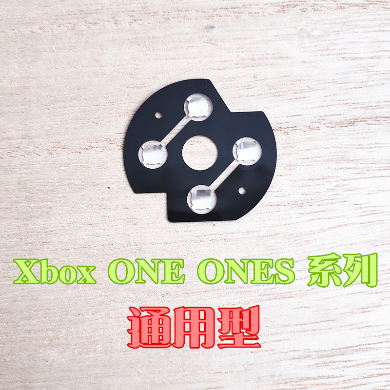 Xbox ones手柄方向键锅仔片十字键贴片ONE上下左右精英2背键贴 - 图2