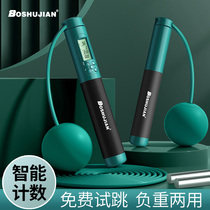 Boshu Jian Five Generations Intelligent Cordless Jump Rope Fitness Special Count Weight Loss Professional Slimming Women Sportswomen Sports Adults