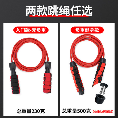 跳绳负重健身专用成人减肥瘦身女专业运动计数器减脂燃脂跳神绳子 - 图1