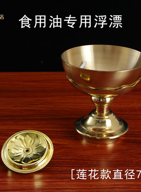 酥油灯配件纤维灯芯灯架灭火器