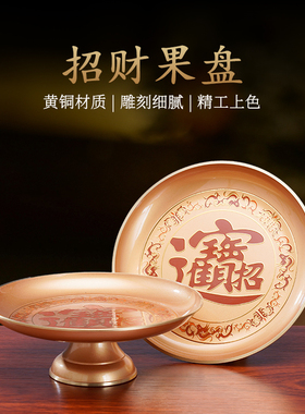 涛羽 黄铜招财佛具套装佛前水杯花瓶供果盘貢盤香炉敬奉供具用品