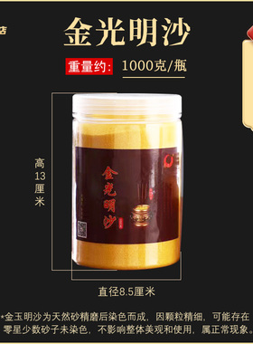 金刚沙香炉明沙铺炉插香