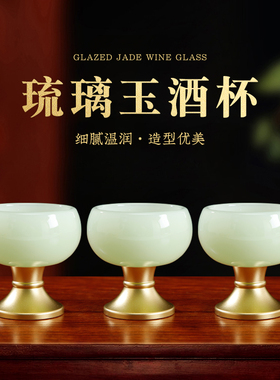 涛羽 琉璃玉酒杯供杯供水杯供佛供奉家用