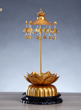 铝合金鎏金莲花底座带华盖