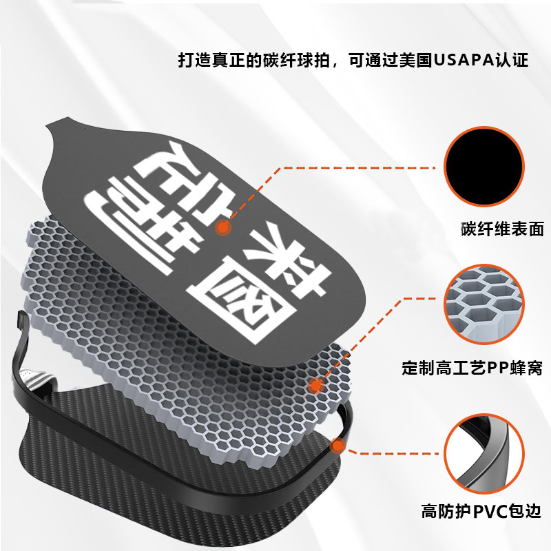 匹克球拍定制t300碳纤维玻纤木质pickleballt700来图订做订制图案,淘宝优惠券,粉丝福利购,淘宝优惠卷