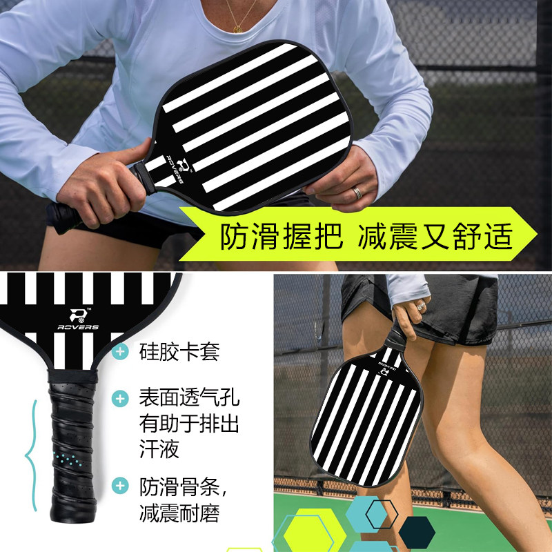 匹克球拍板碳纤维PICKLEBALL球拍专业训练皮克球板拍成人儿童全套,淘宝优惠券,粉丝福利购,淘宝优惠卷