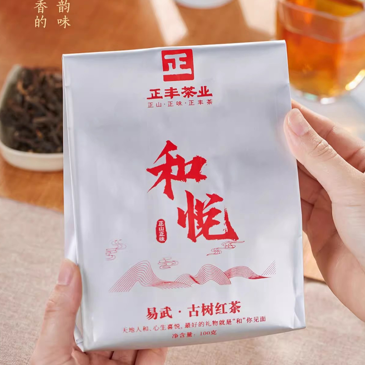 正丰茶业 易武古树红茶 云南红茶 特级滇红礼盒装 高档送礼红茶叶