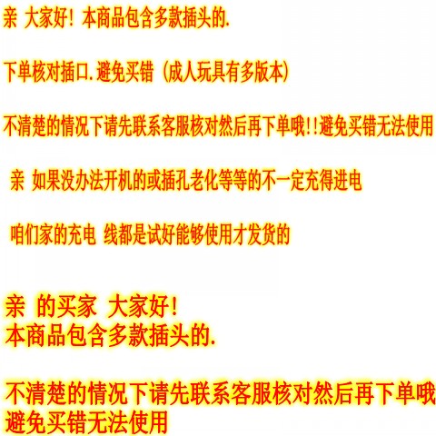 适用女性电动玩具震动棒跳蛋充电器配女士按摩伸缩棒指针DC口空心充电孔舌头电源綫安慰仪数据线波莉LIBO通用-图2