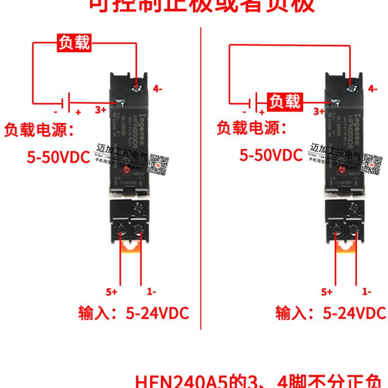 小型导轨式固态继电器HFN050D 240A DC24V直流控直交流220VED06C5-图2