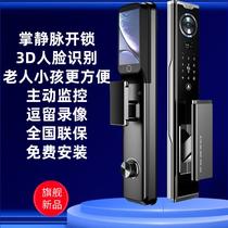 Palm Vein Face Recognition Smart Door Lock Fingerprint Lock Home Waterproof Graffiti Lock Smart Brand Code Lock
