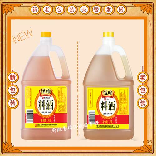 恒顺料酒1.75L*6桶 去腥增香料酒调味烧菜烹饪黄酒 - 图1