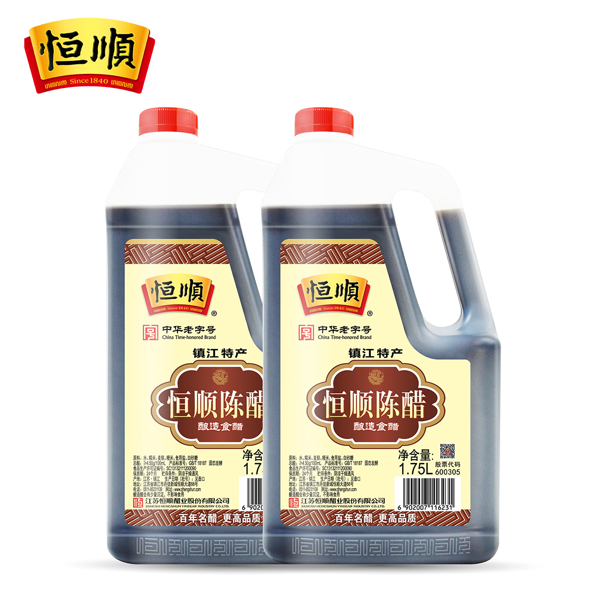 恒顺陈醋1.75L*2桶整箱装镇江香醋调味品纯粮酿造食用陈醋家庭装-图0