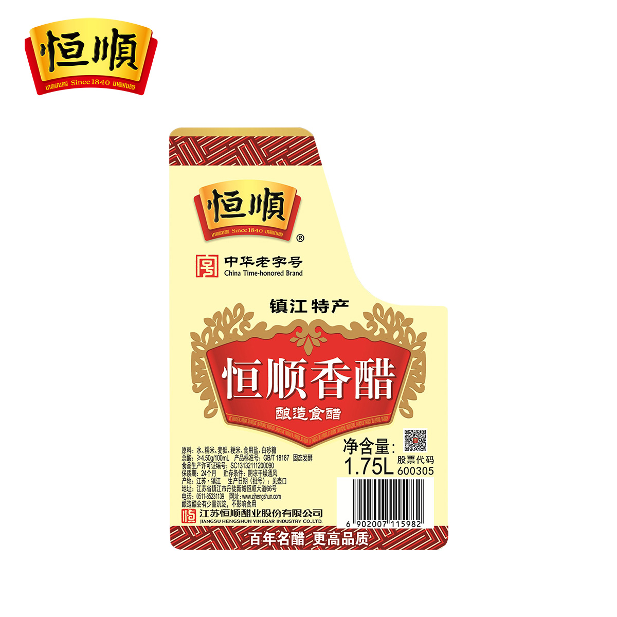 醋镇江香醋恒顺香醋1.75L纯粮酿实惠桶装蘸料炒菜食用醋陈醋-图1