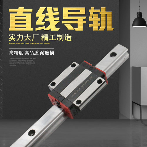 国产上银直线导轨滑轨滑块线轨HGH/HGW15/20/25/35/45/55/65CA - 图1