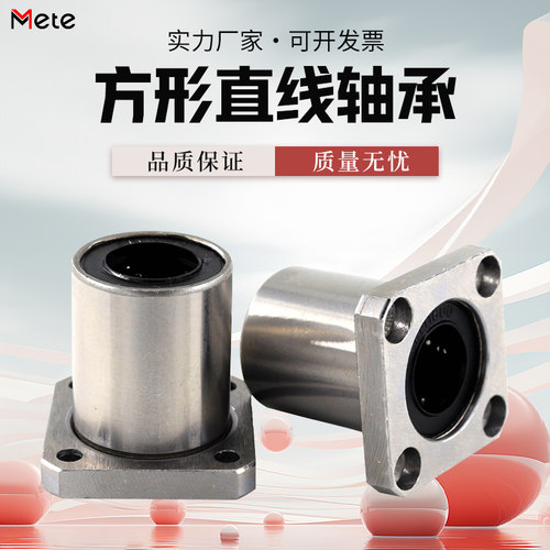 直线滑动方法兰轴承LMK6 8 10 12 13 16 20 25 30 35 40 50 60UU - 图1