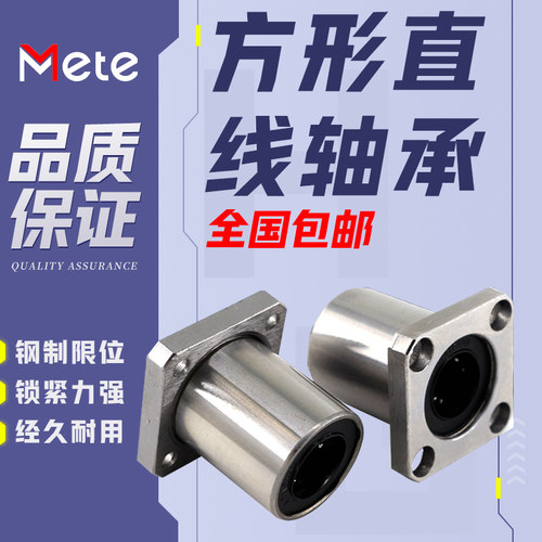 直线滑动方法兰轴承LMK6 8 10 12 13 16 20 25 30 35 40 50 60UU - 图0