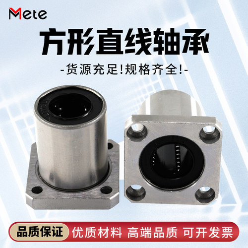 直线滑动方法兰轴承LMK6 8 10 12 13 16 20 25 30 35 40 50 60UU - 图2