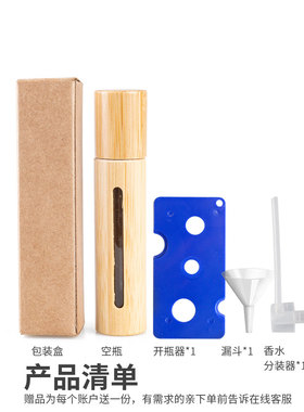 可定制logo精油宝宝中国分装空瓶