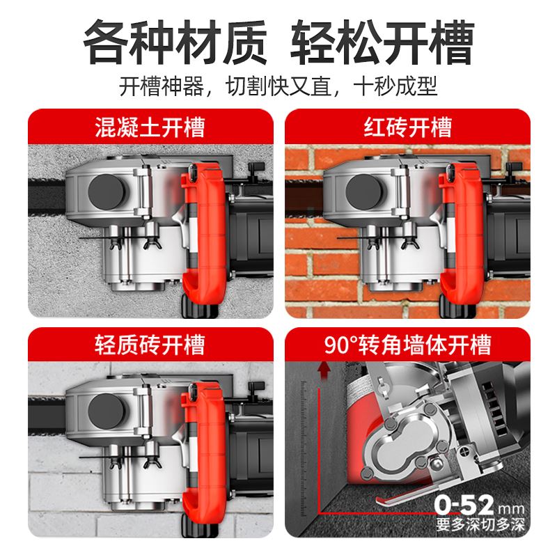 开槽机一次成型无尘线槽水电安装混凝土墙壁切割神器-图0