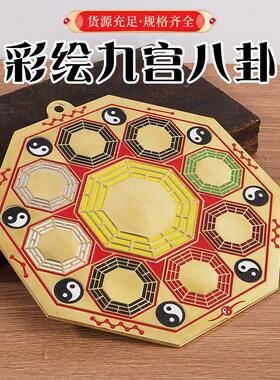 黄铜八卦镜八卦牌太极阴阳镜阴阳鱼太极图家用门口挂件