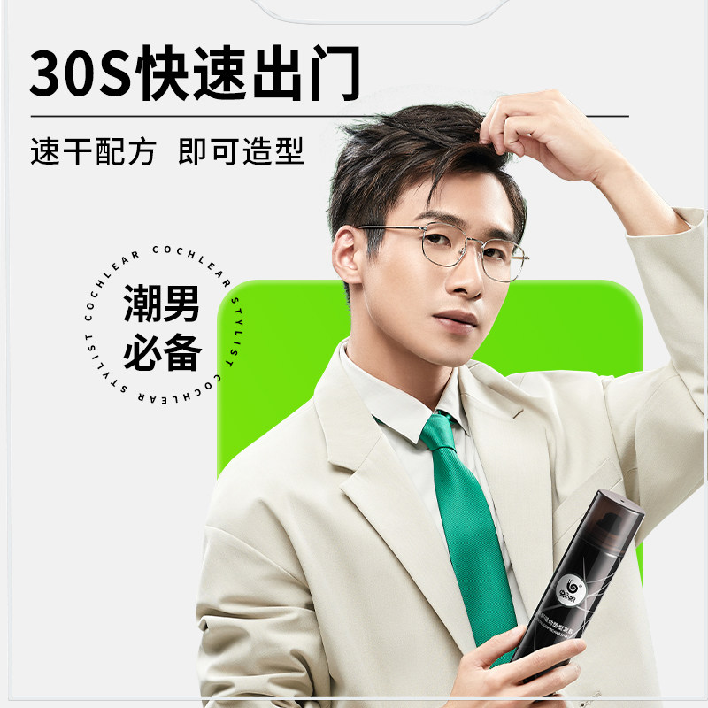  蜗蜗化妆品头发造型