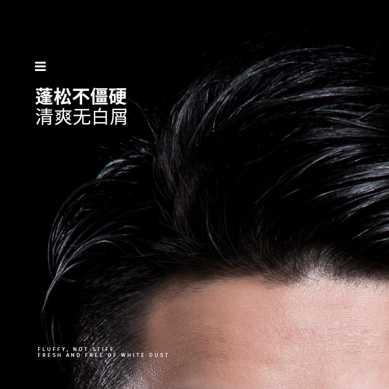 蜗蜗男士头发造型神器喷雾持久发胶 蜗蜗化妆品头发造型