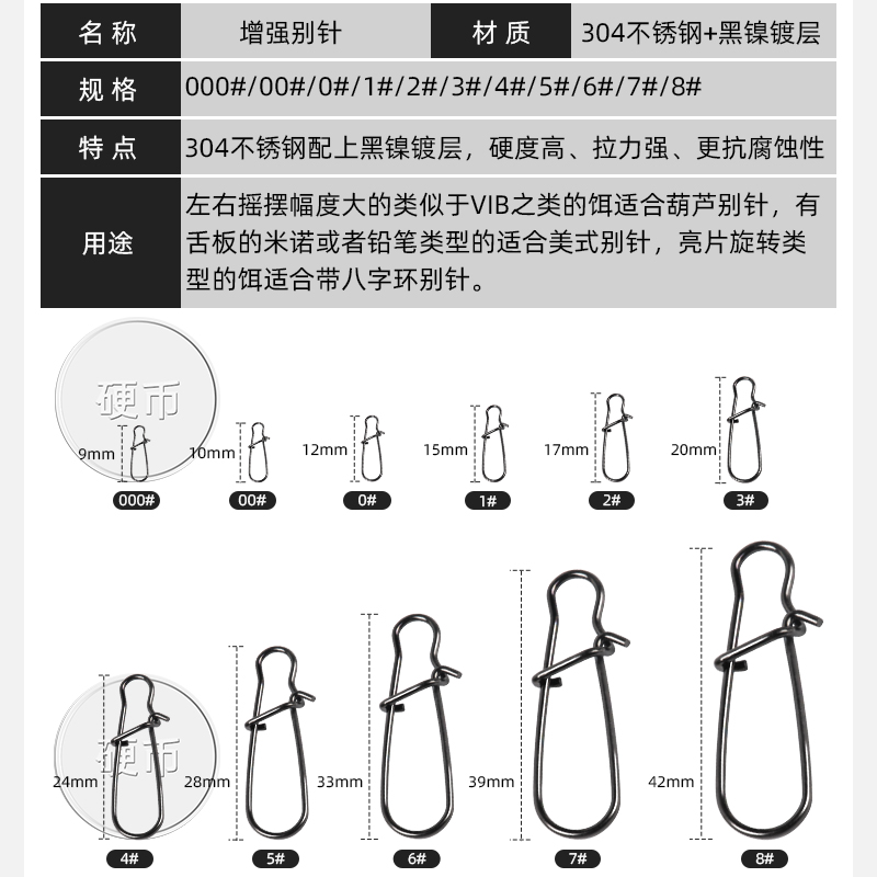 路亚增强别针八字环连接器美式别针黑镍挂钩导线海钓垂钓渔具配件