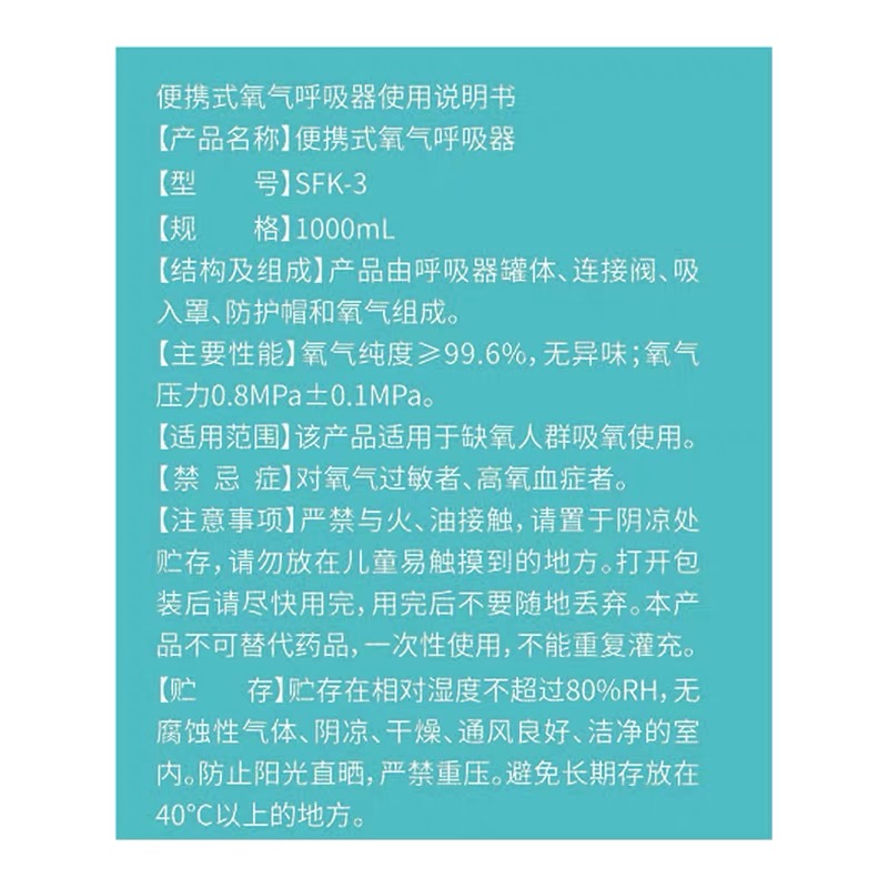 海氏海诺医用氧气瓶便携式家用老人孕妇吸氧面罩鼻吸高原旅游小罐 - 图3