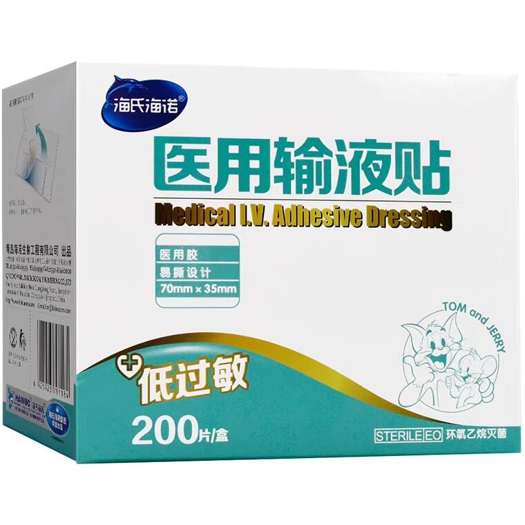 海氏海诺医用输液贴固定胶带一次性吊瓶透气胶布打针贴防过敏 - 图0