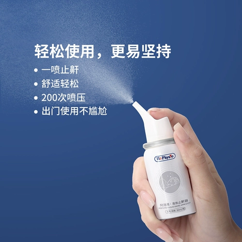 Он -хамивый жидкий, останавливает спрей храпа