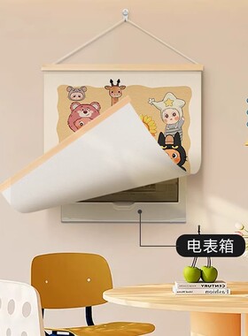 星星人日历2026年新款电表箱盒遮挡配电箱装饰画餐厅墙面布艺挂画