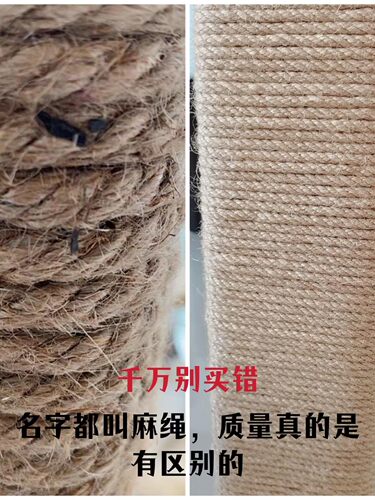 麻绳绳子手工diy线猫咪爬架抓板柱捆绑耐磨粗细水管秋千楼梯装饰 - 图0