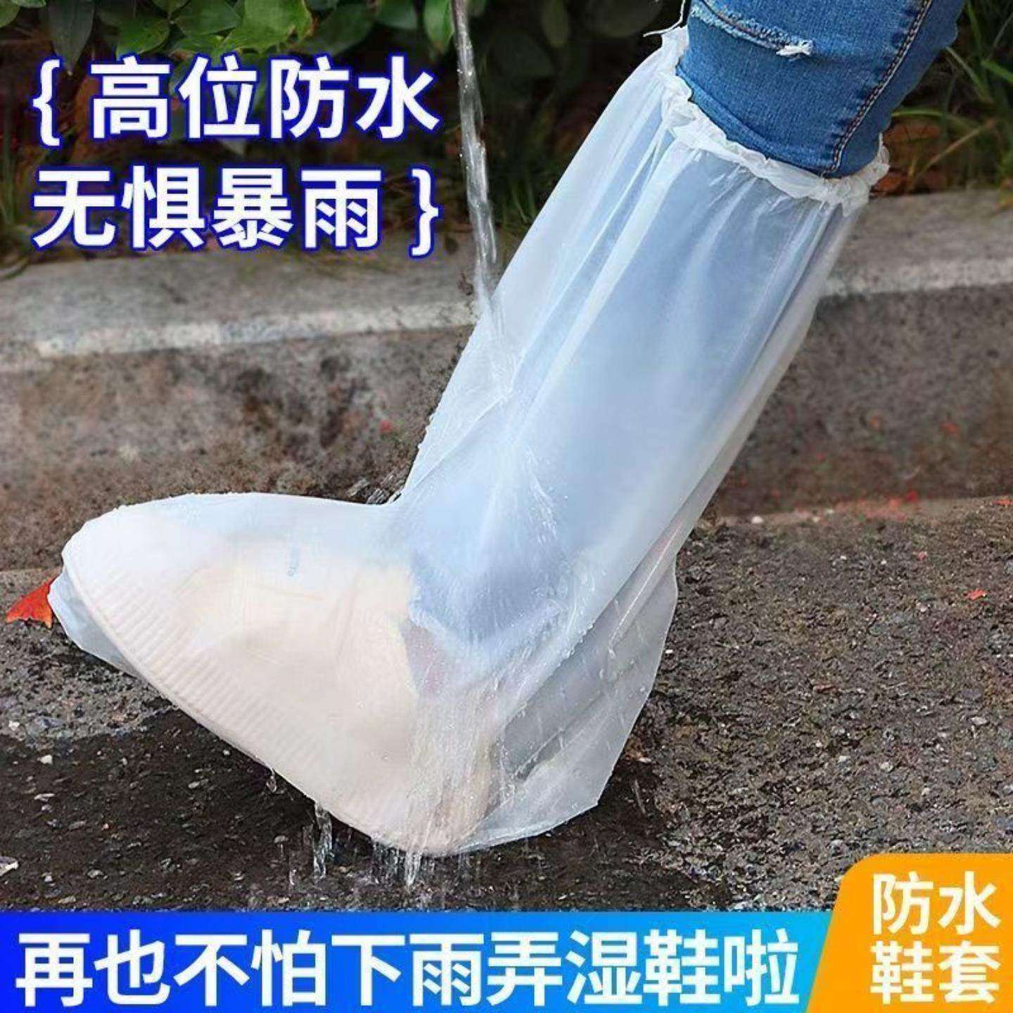 一次性鞋套成人卡片儿童加厚长款徒步雨衣裤男女防水户外雨披鞋套,淘宝优惠券,粉丝福利购,淘宝优惠卷
