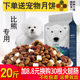 Bichon dog food 10kg puppy and adult dog Dodi Youle