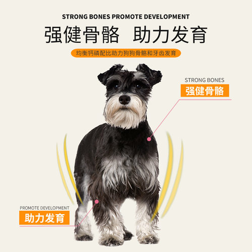 雪纳瑞专用狗粮10kg幼犬成犬小型犬通用型朵迪优乐狗粮20斤 - 图2