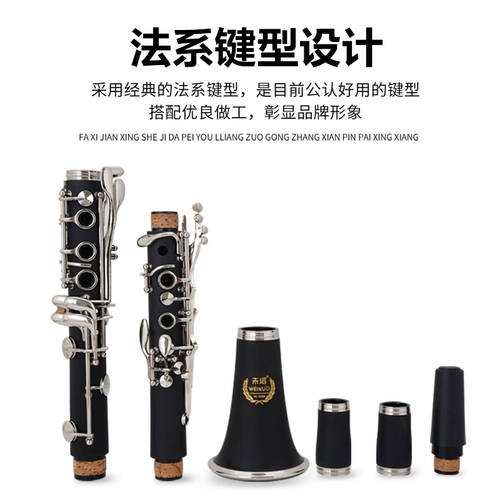 Незваренная VCL-E50 Clarinet Black Tube Reduction B-настройка прибор для теста