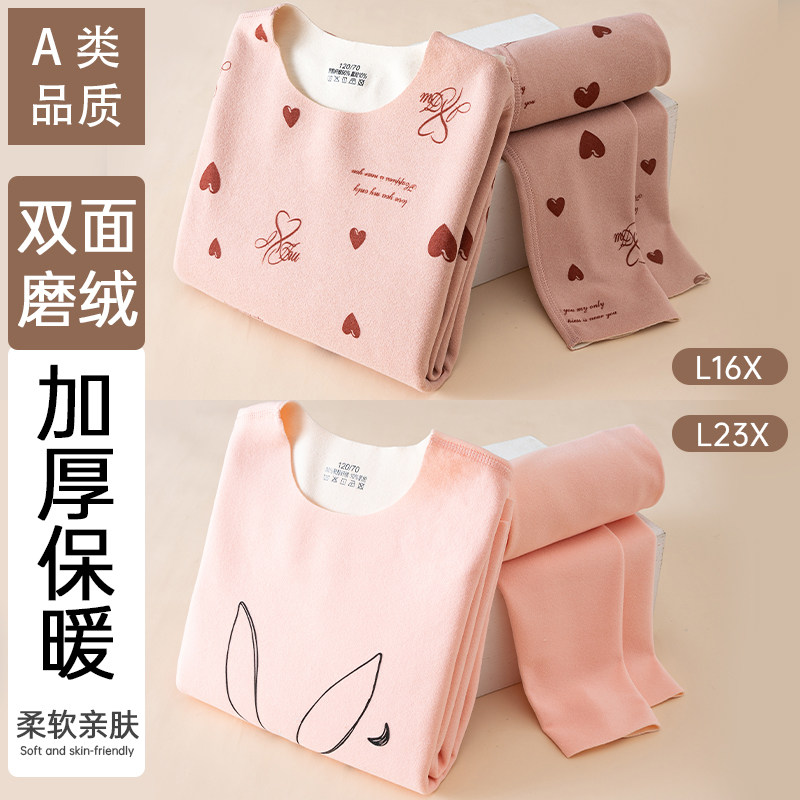 男女童保暖套装德绒内衣儿童秋衣秋裤中大童女孩冬季加绒加厚睡衣,淘宝优惠券,粉丝福利购,淘宝优惠卷