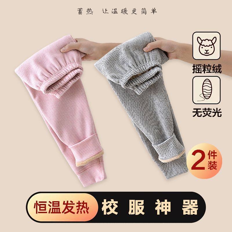 儿童秋裤中大童保暖裤加绒加厚男童女童摇粒绒无骨打底裤秋冬童装,淘宝优惠券,粉丝福利购,淘宝优惠卷