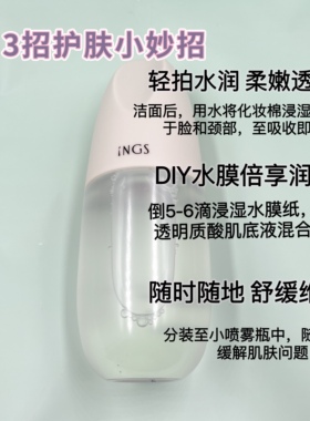 英树INGS新品松露凝时系列精粹水修护化妆水奇迹水松露水150ml