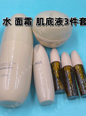 英树羊胎素胶原精华保湿水爽肤水面霜眼霜羊胎素肌底液唇膏