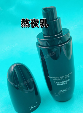 英树INGS熬夜精华乳玻尿酸乳透明质酸乳液白梅花乳补水透亮乳液