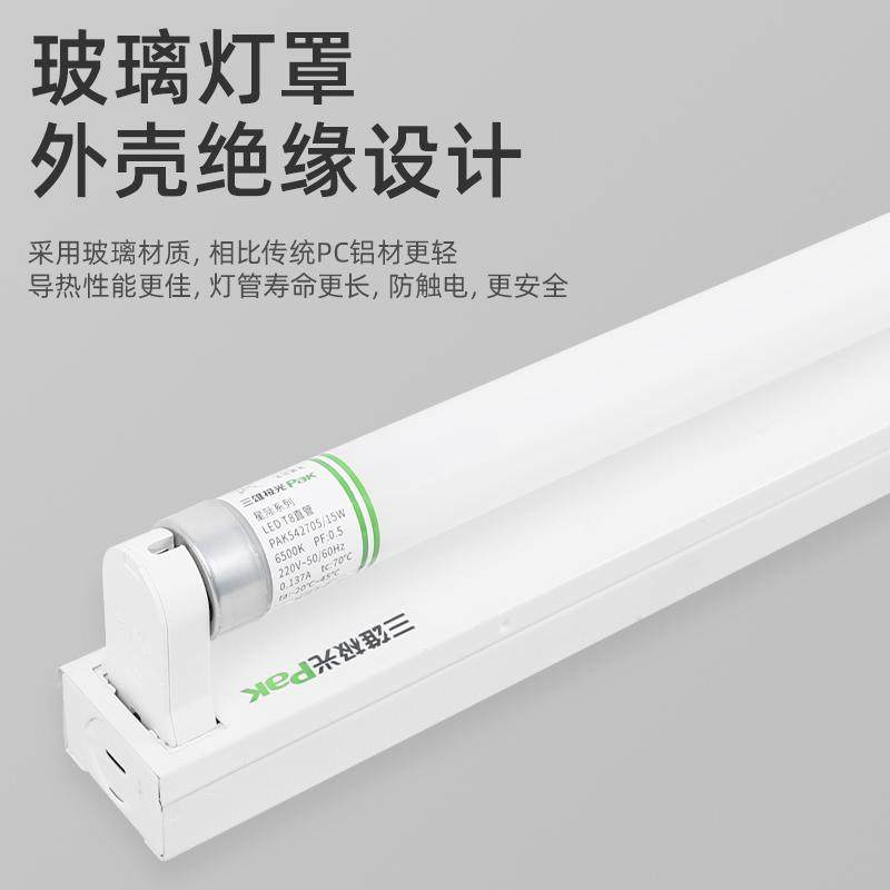三雄极光LED灯管T8高亮玻璃直管1.2米双管带罩平盖超市地下车库灯,淘宝优惠券,粉丝福利购,淘宝优惠卷