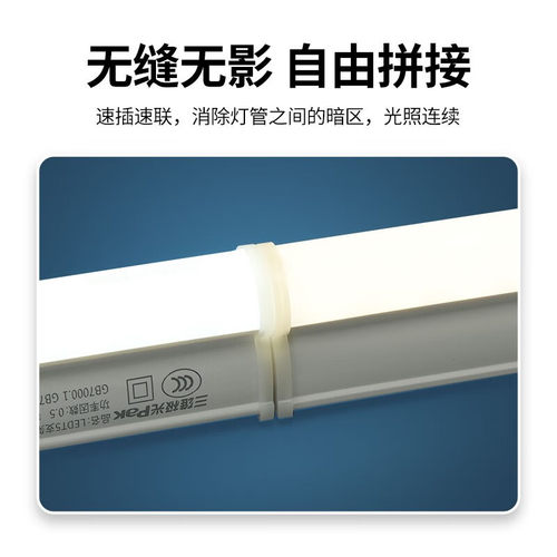三雄极光led灯管t5一体化全套支架长条灯带光管1.2米家用超亮灯管 - 图2