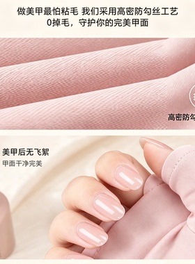 美甲防晒手套防紫外线防黑防辐射