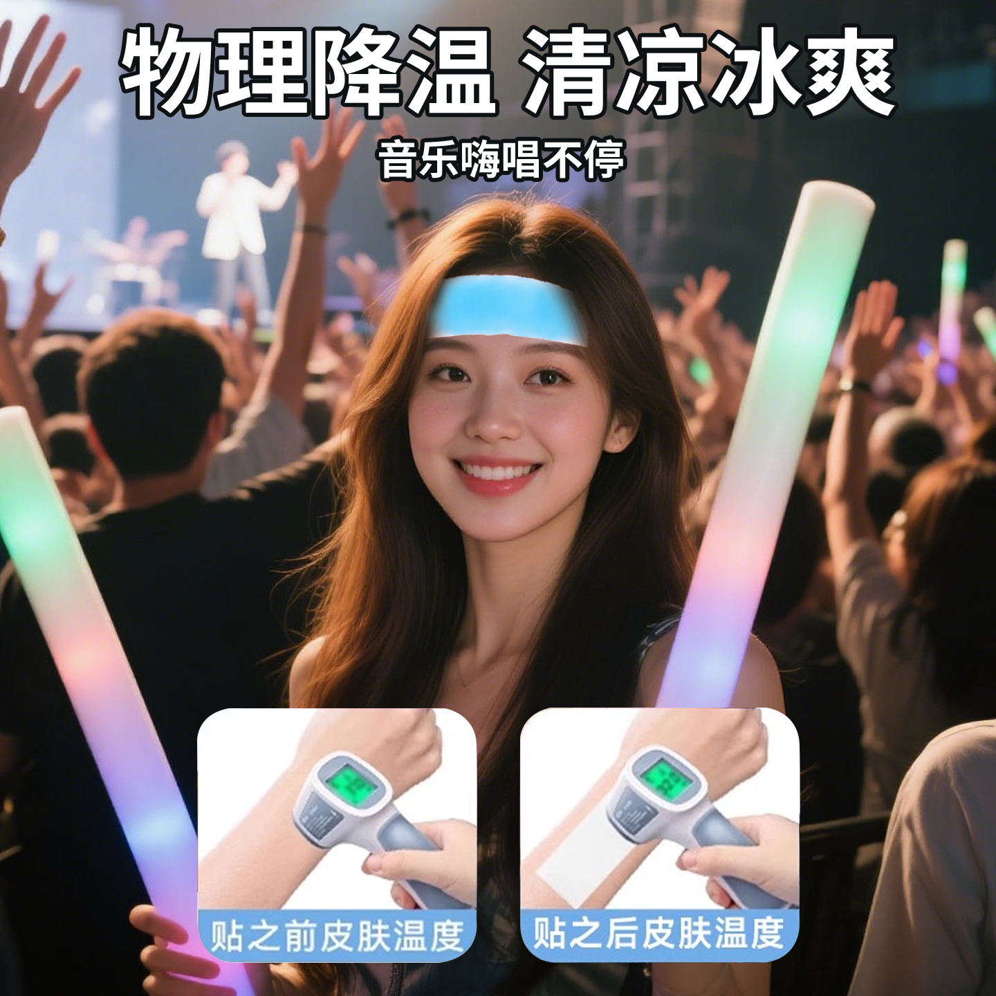 日本演唱会冰凉贴清凉降温高颜值凉凉独立包装解暑神器夏防热凝胶 - 图0