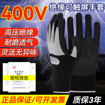 Electric welding insulation gloves electrics 1000v ultra-thin high pressure special 380v low pressure 400 anti-electric live job 35kv